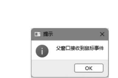 弹出消息框