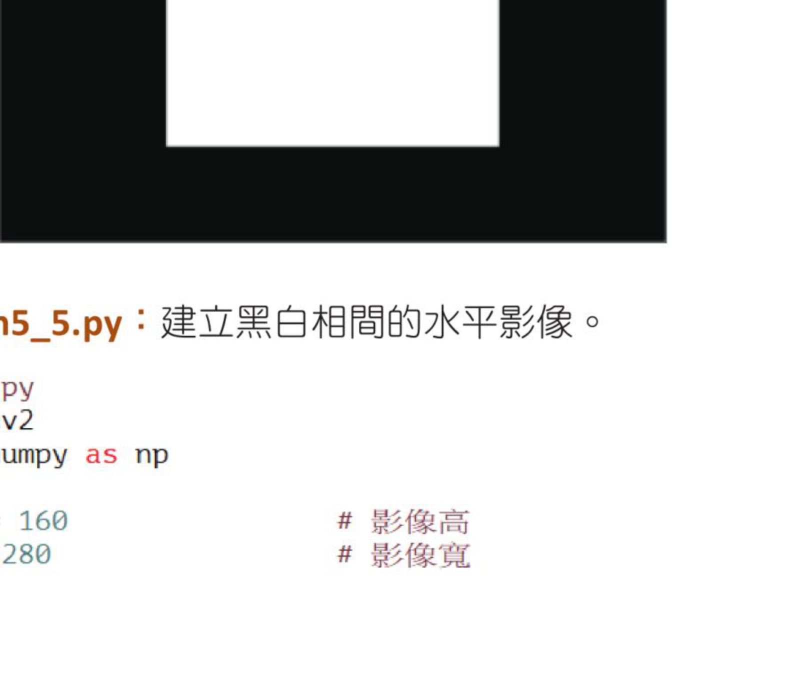 ch5_4.py 白色矩形