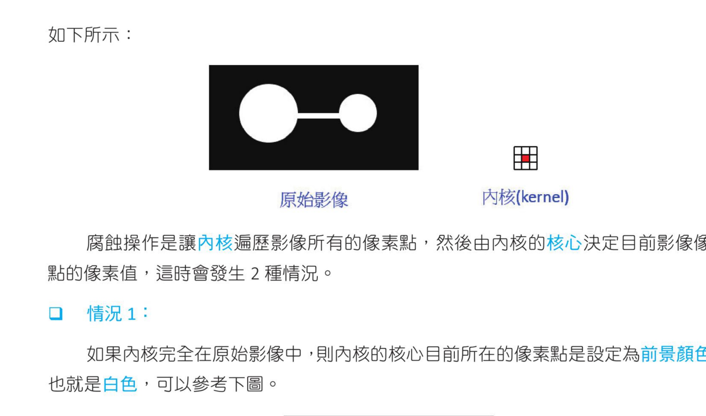 腐蚀理论示意图