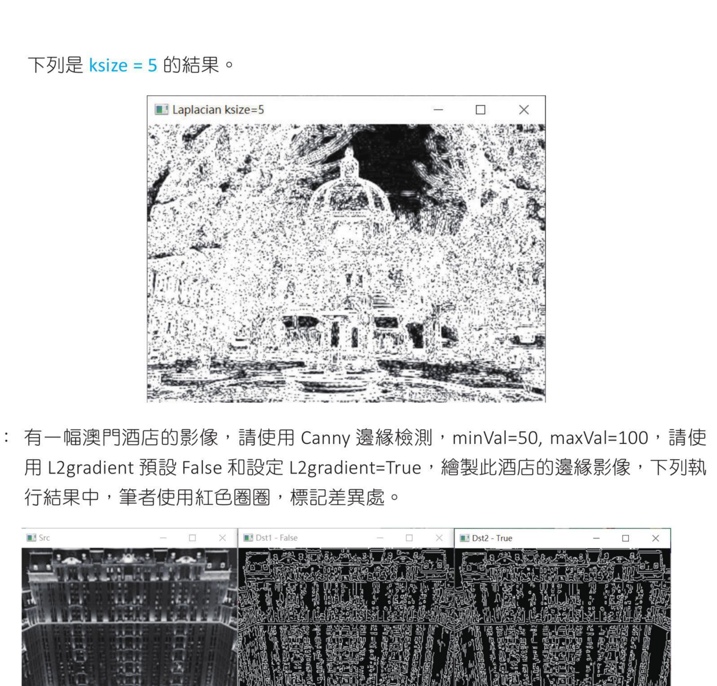 第 13 章习题综合参考图