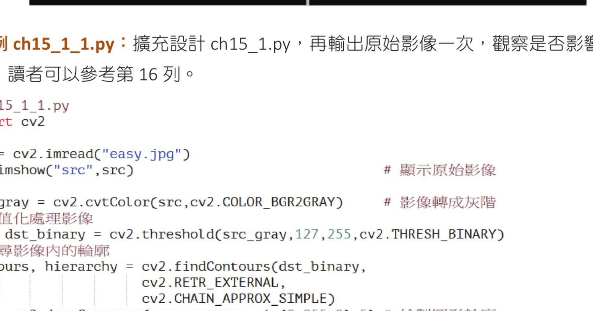 ch15_1-1.py 再次显示 src 的结果