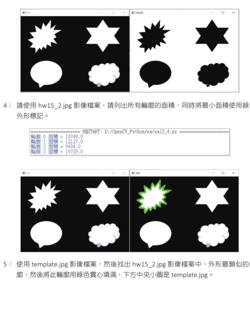 第 15 章习题 4 至 5 参考结果