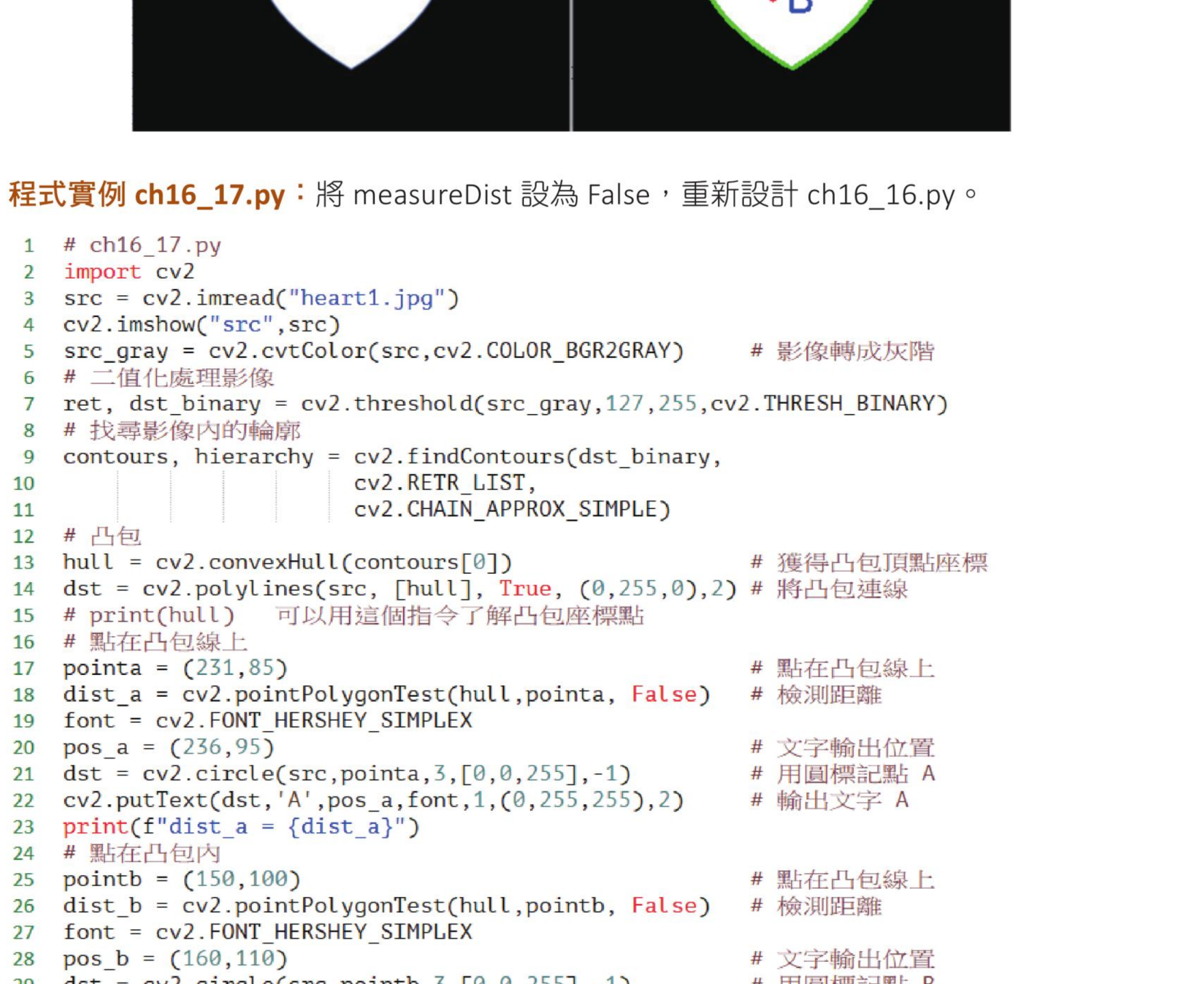 第 16 章习题 4 mutstars 凸缺陷参考结果