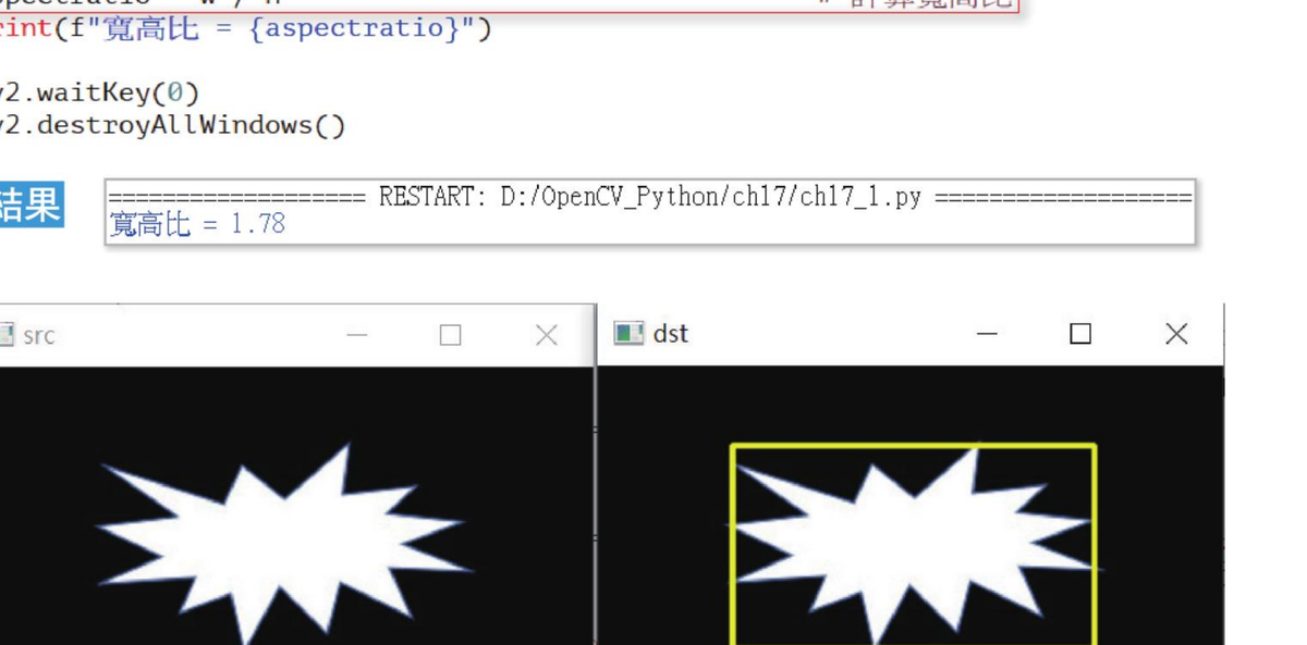 ch17_1.py 宽高比执行结果
