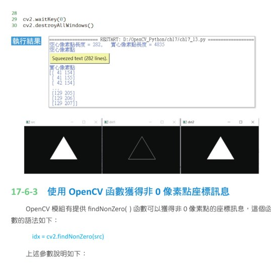 ch17_14.py findNonZero 结果