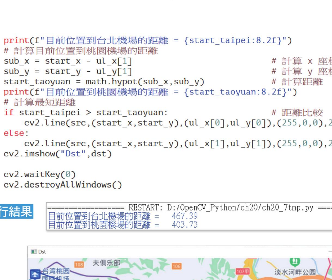 ch20_8.py 使用 heart1.jpg 与 star.jpg 多模板匹配 mutishapes1.jpg