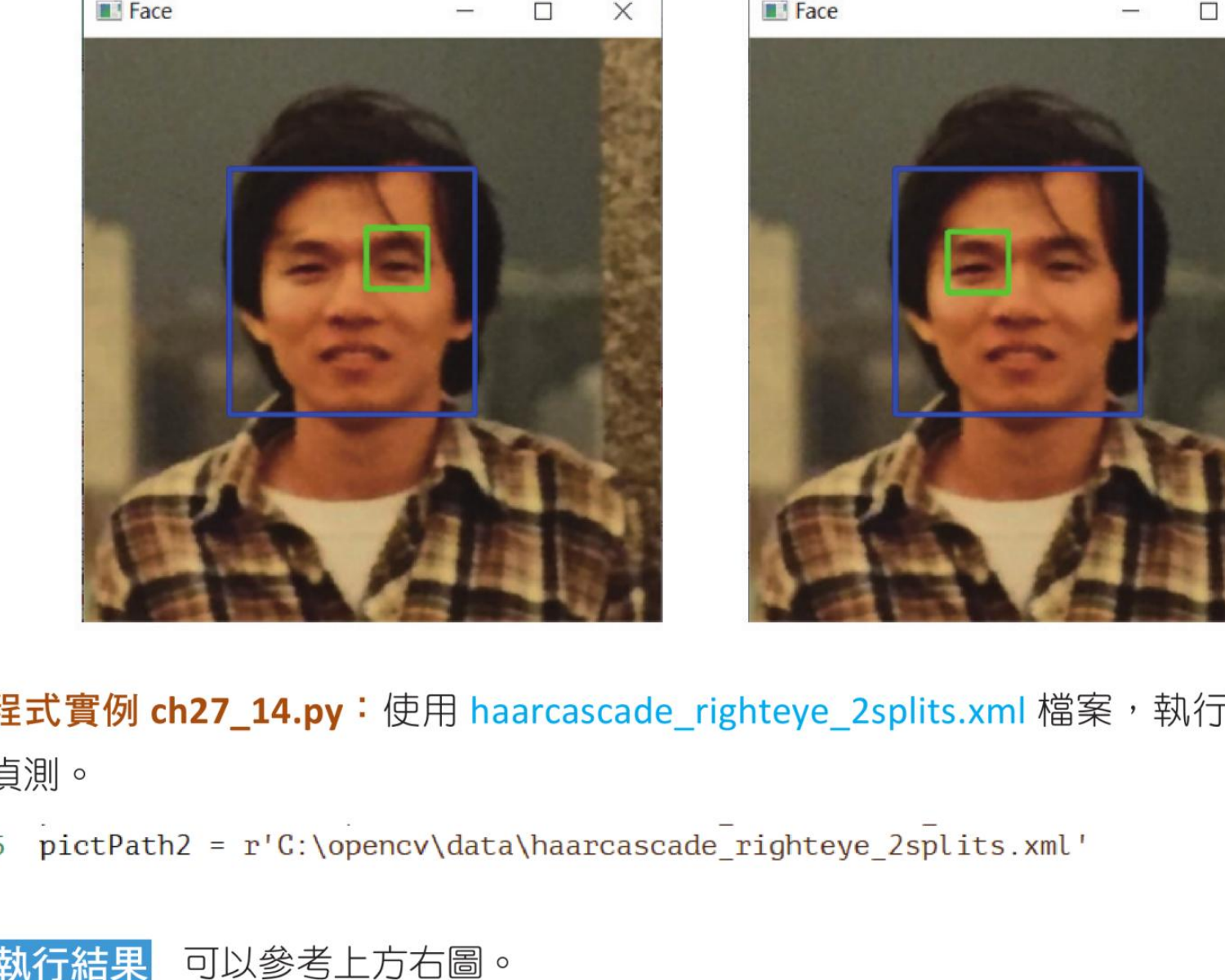 ch27_13.py 与 ch27_14.py 左眼右眼侦测结果