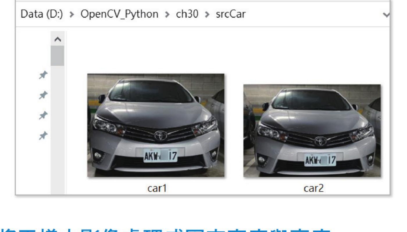 ch30/srcCar 资料夹