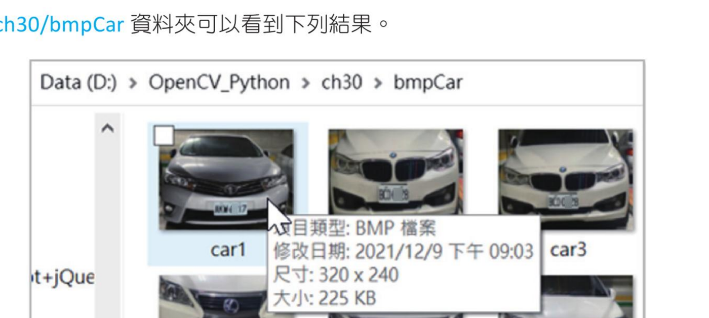 ch30/bmpCar 资料夹