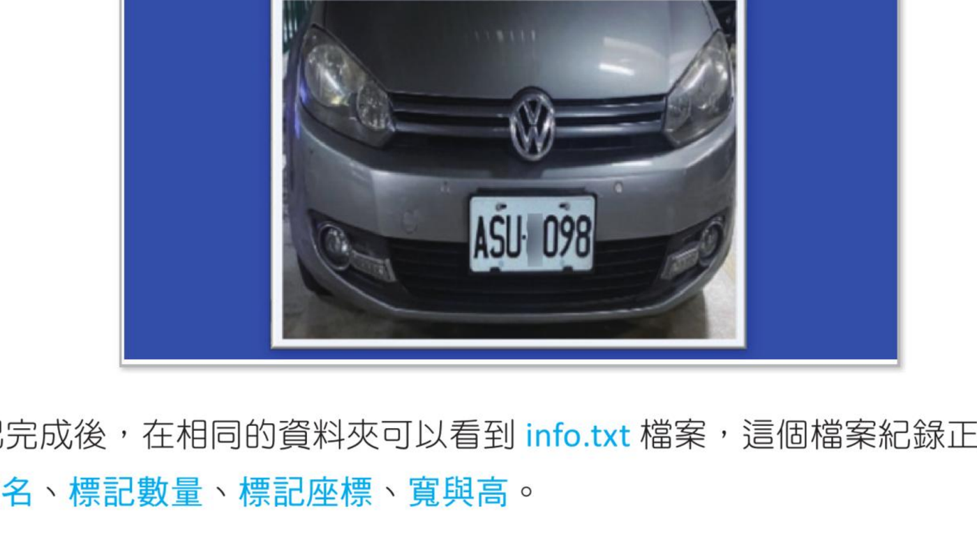 objectmarker 显示下一部车