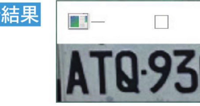 ch31_1.py 撷取并显示 ATQ9305 车牌图像
