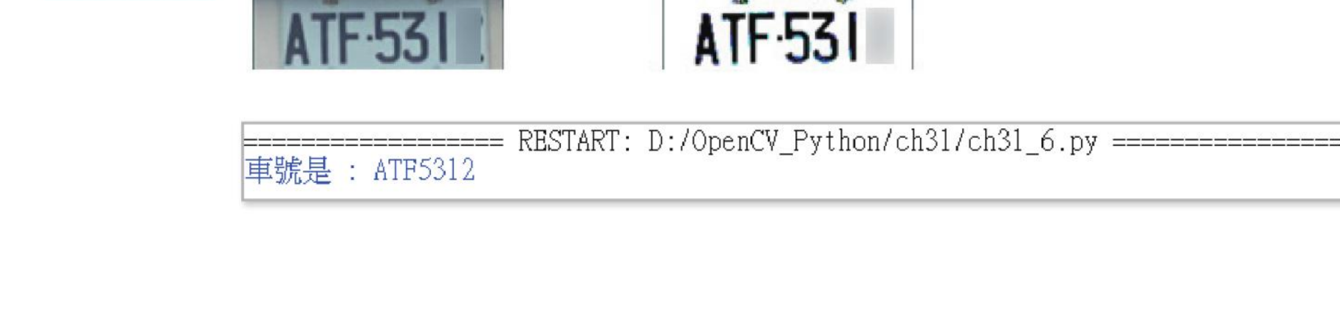 ch31_6.py 形态学开运算后输出 ATF5312