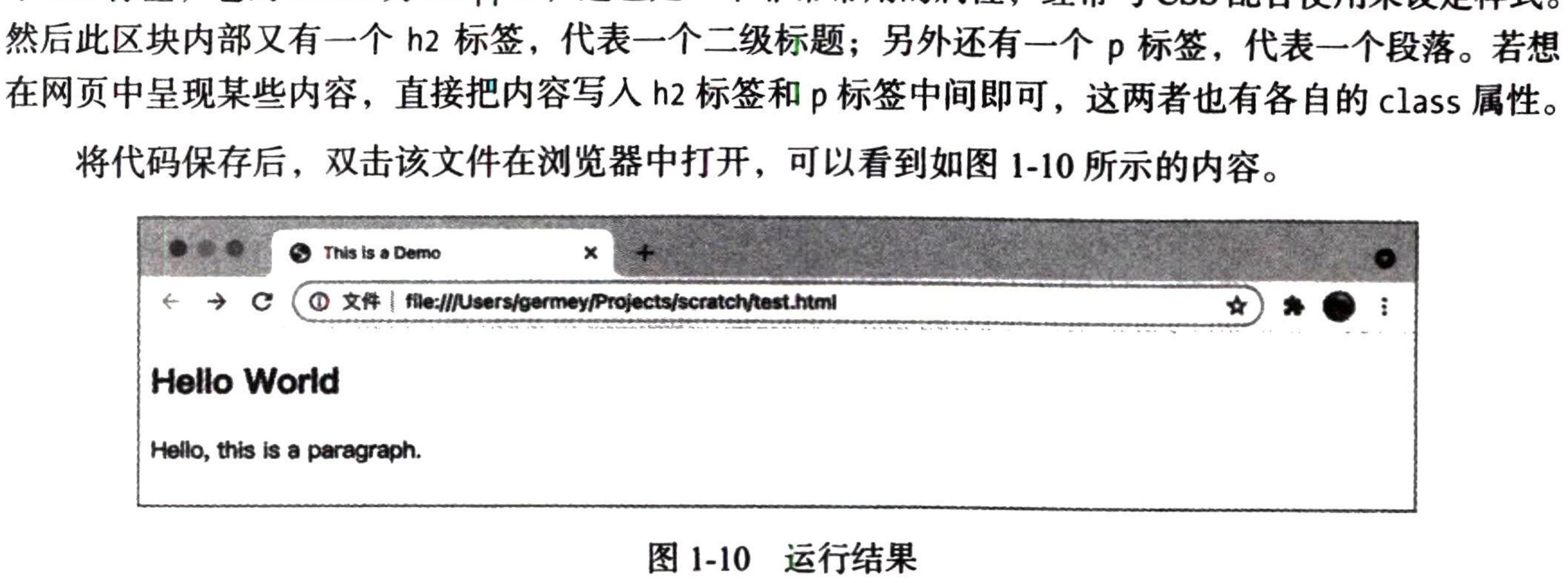 图1-10 运行结果