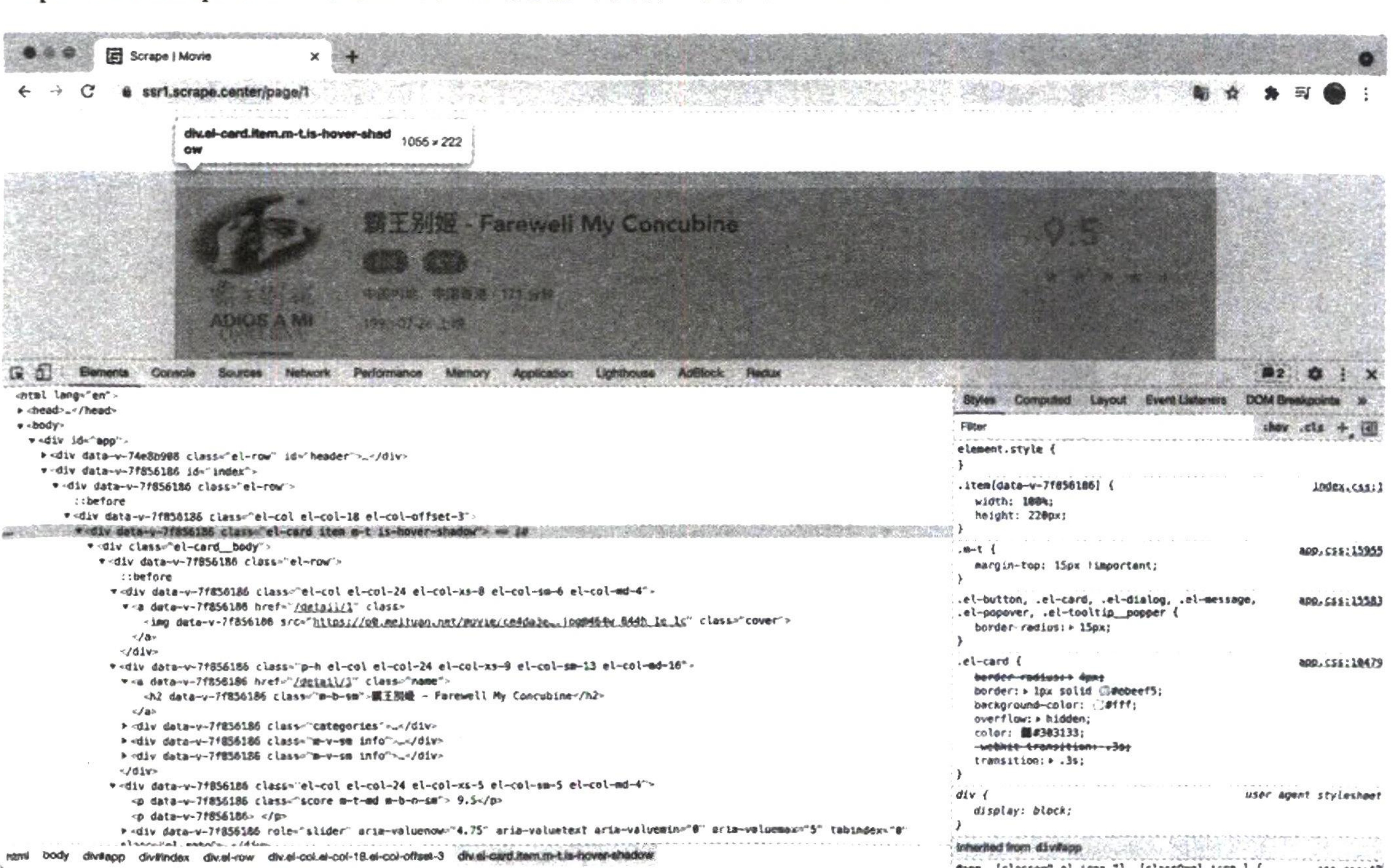 图2-16 列表页及其 HTML