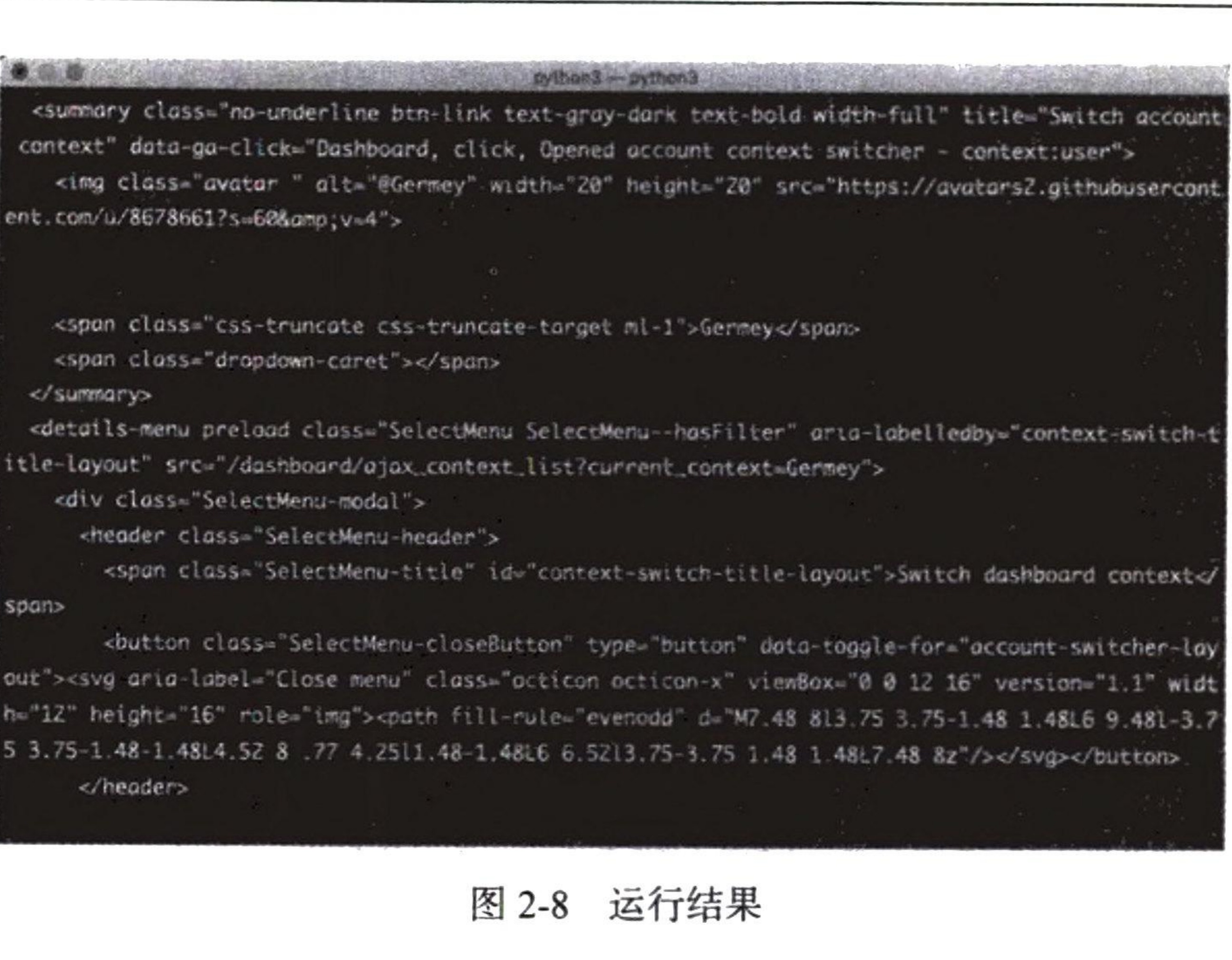图2-8 运行结果